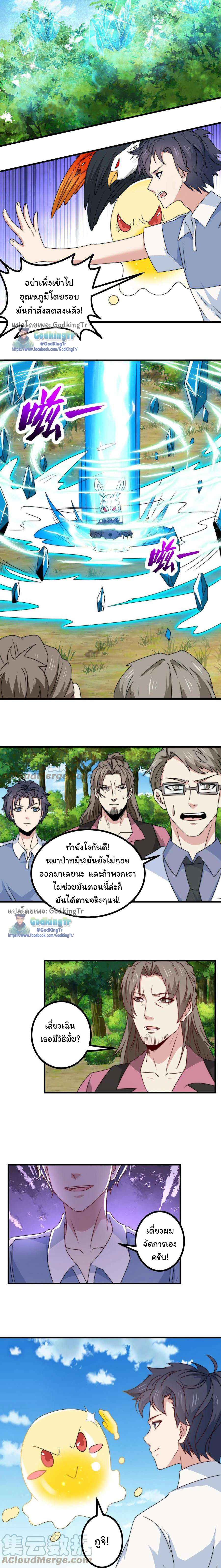 เป็นแค่สไลม์ธรรมดา จะตบมังกรไม่ได้หรือไง? ตอนที่ 31 หน้า 5