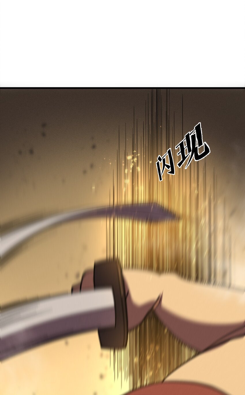 ระบบกลืนกินขั้นสุดยอด ตอนที่ 28 หน้า 37