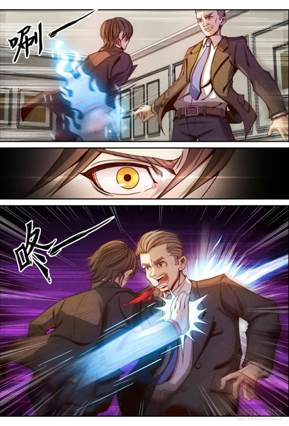 1. ซิว พลังวิญญาณต่างโลก ตอนที่ 9 หน้า 8