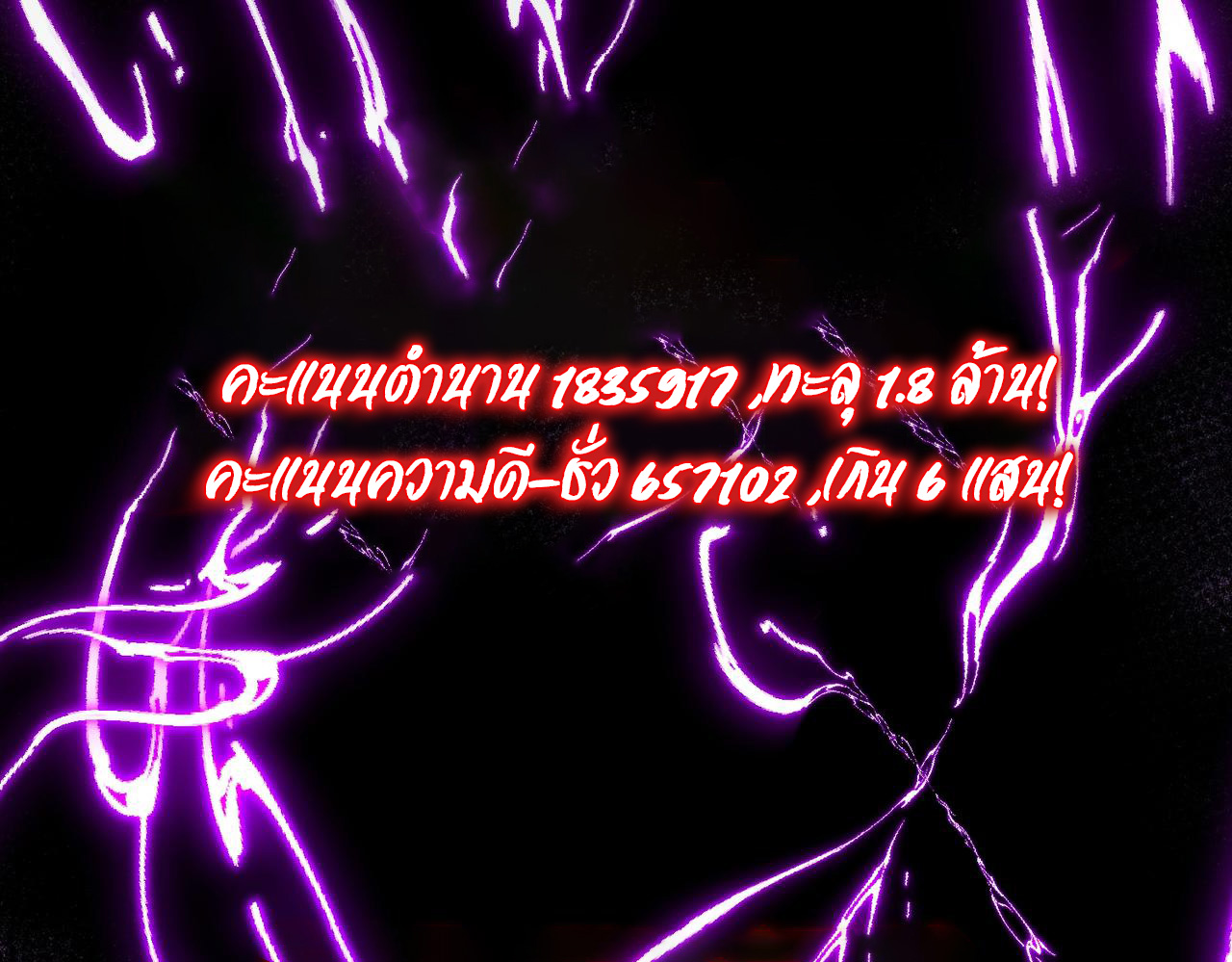 I created an Urban Legend ตอนที่ 45 หน้า 115