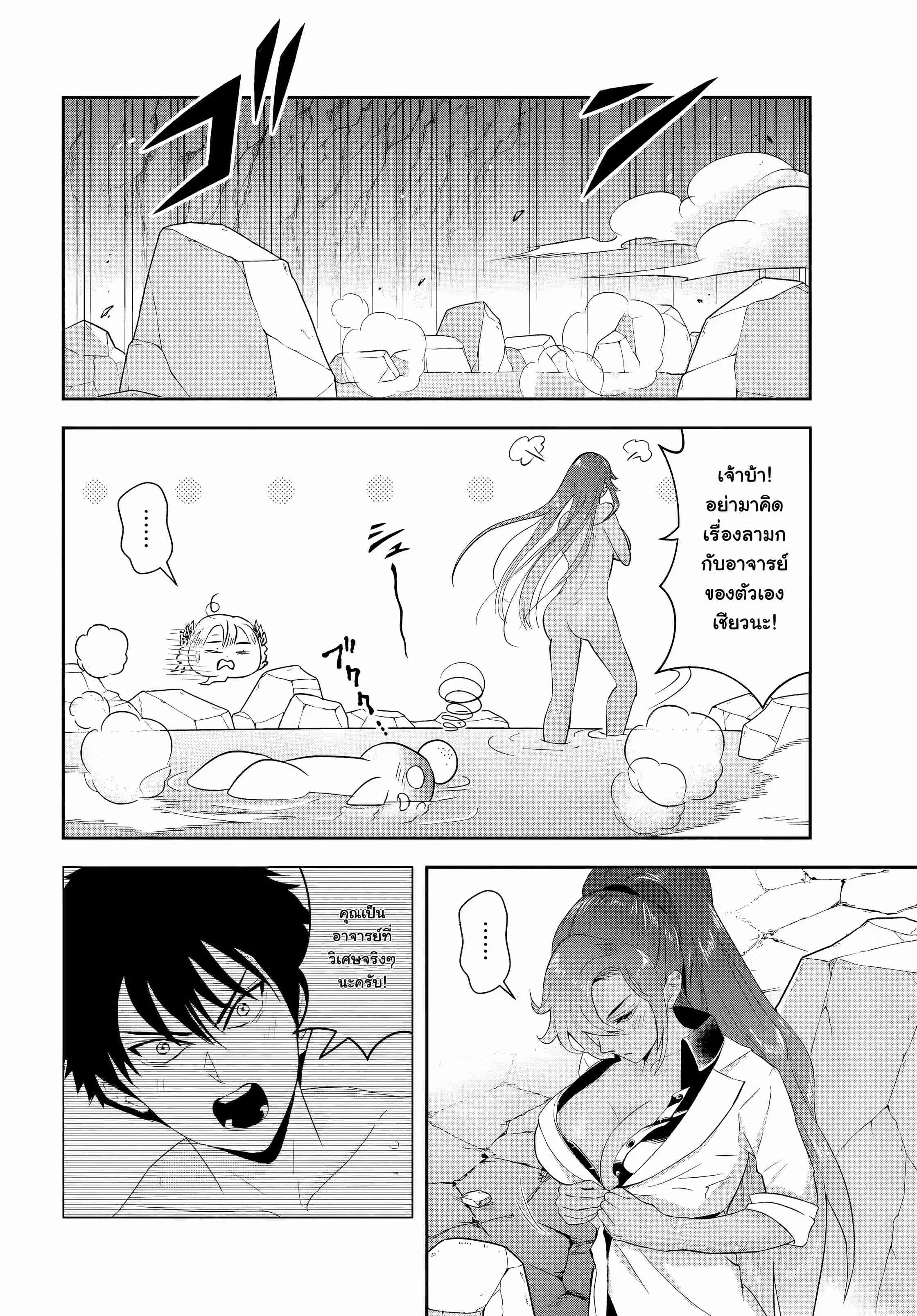 เกิดใหม่เป็นขุนนางจอมวารร้าย ในเกมเพื่อปกป้องเหล่าคุณแม่ที่รัก เลยฝึกฝนตนเองจนกลายเป็นผู้ที่แข็งแกร่งที่สุด ตอนที่ 18 หน้า 7