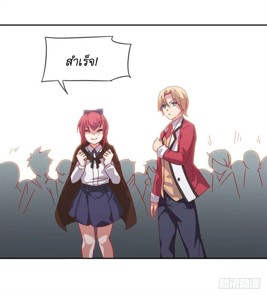 Pick a devil to be your maid ตอนที่ 6 หน้า 52