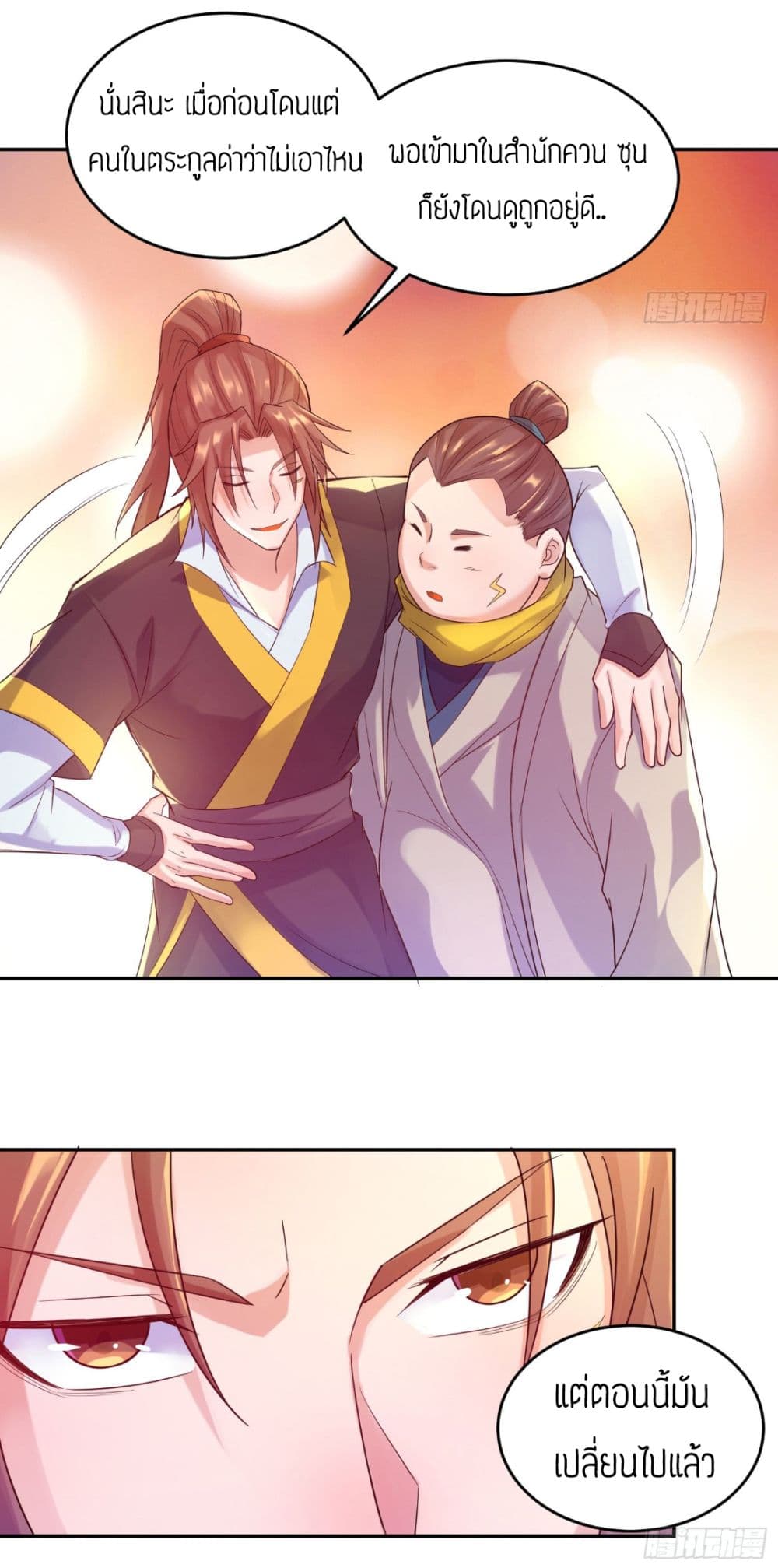 Reversal of God King ตอนที่ 10 หน้า 33