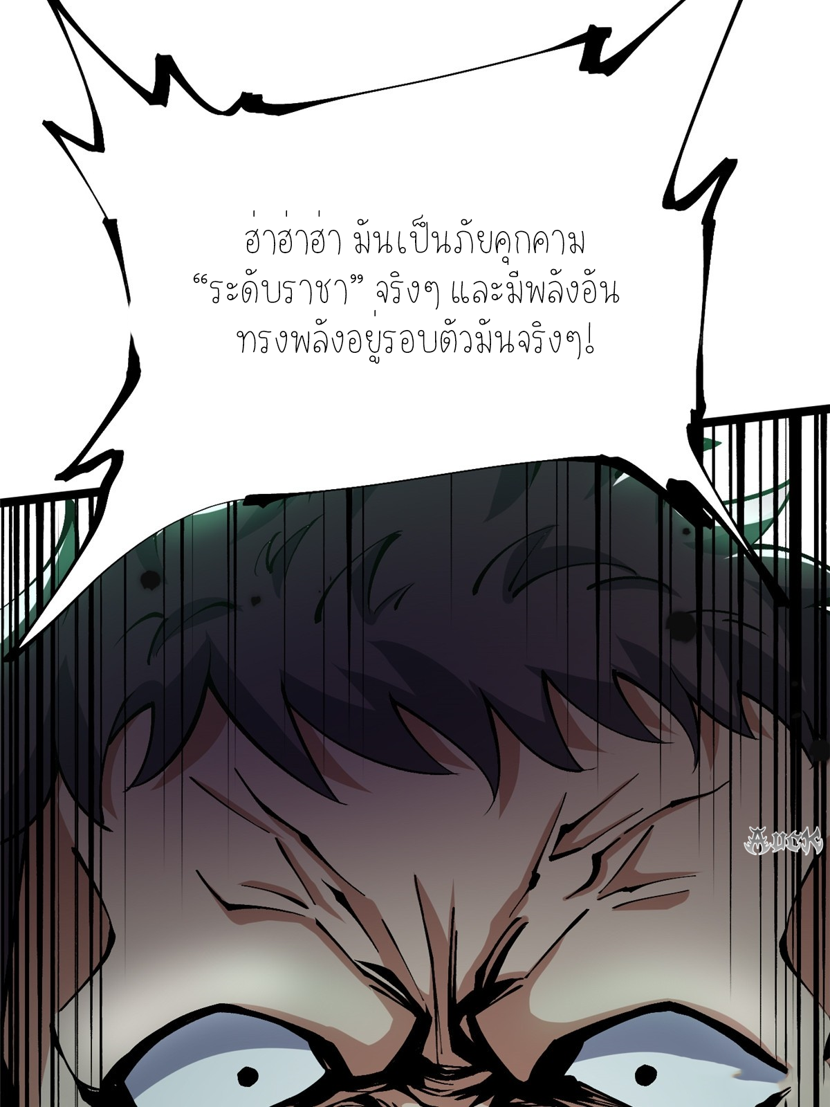 ไม่อยากเรียนทักษะ แห่งคำสาปเลย! ตอนที่ 17 หน้า 45