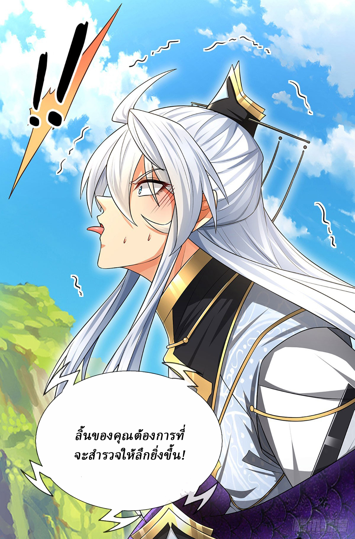 When My Organs Awakened, I Suddenly Became Invincible ตอนที่ 1 หน้า 31