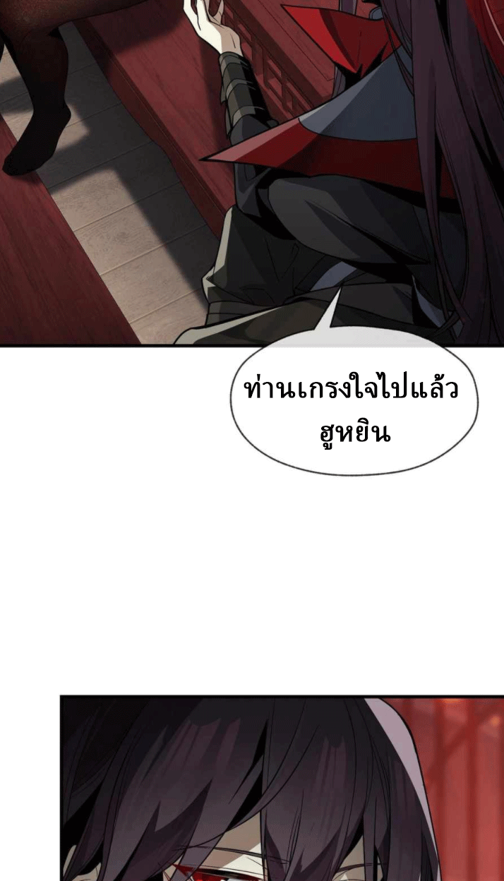 จอมมารสุดแกร่ง ล้างแค้นศิษย์ทรยศ ตอนที่ 32 หน้า 11