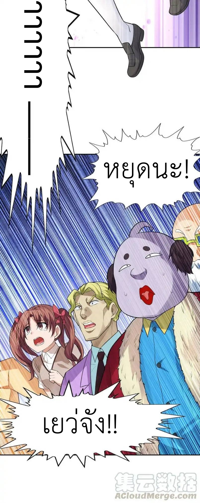 My Harem Is Entirely Female Demon Villains ตอนที่ 15 หน้า 15