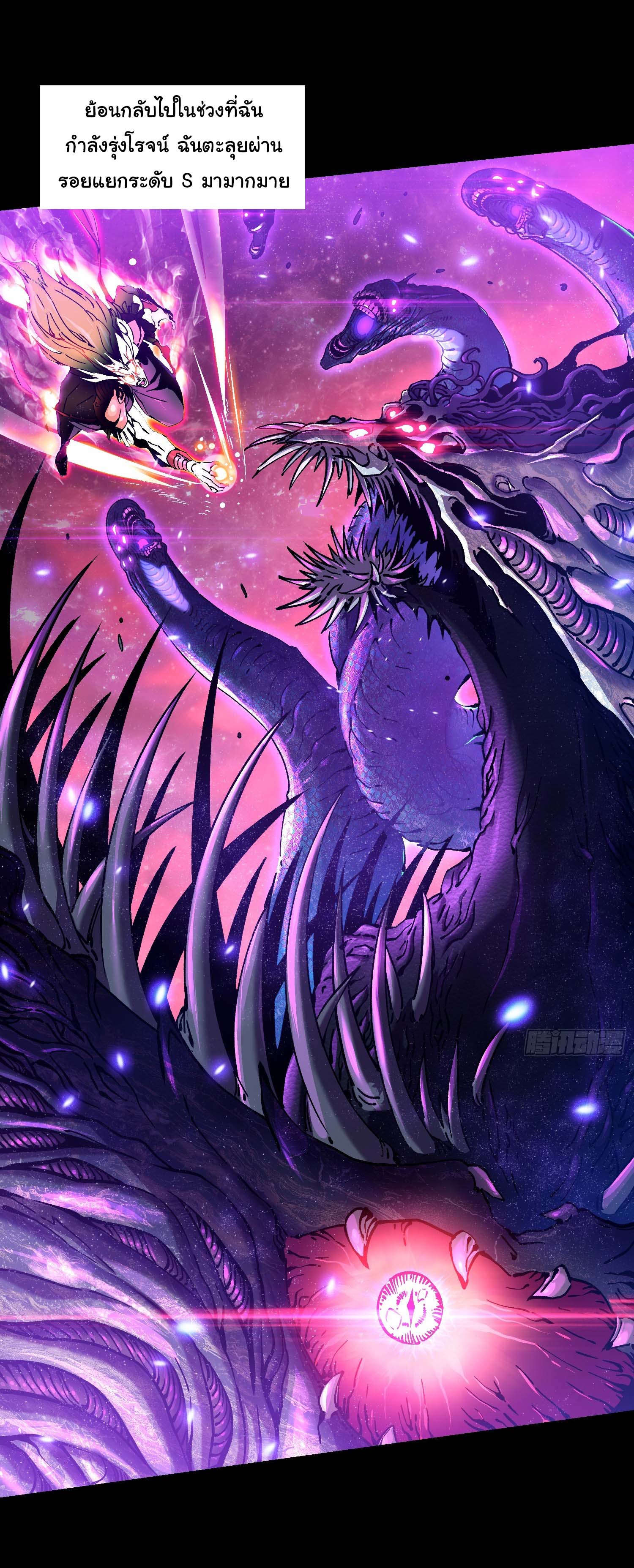 ขอให้ข้าเป็นราชาเเห่งเหล่ามอนเตอร์ ( starting from awakening the king of monsters ) ตอนที่ 19 หน้า 37