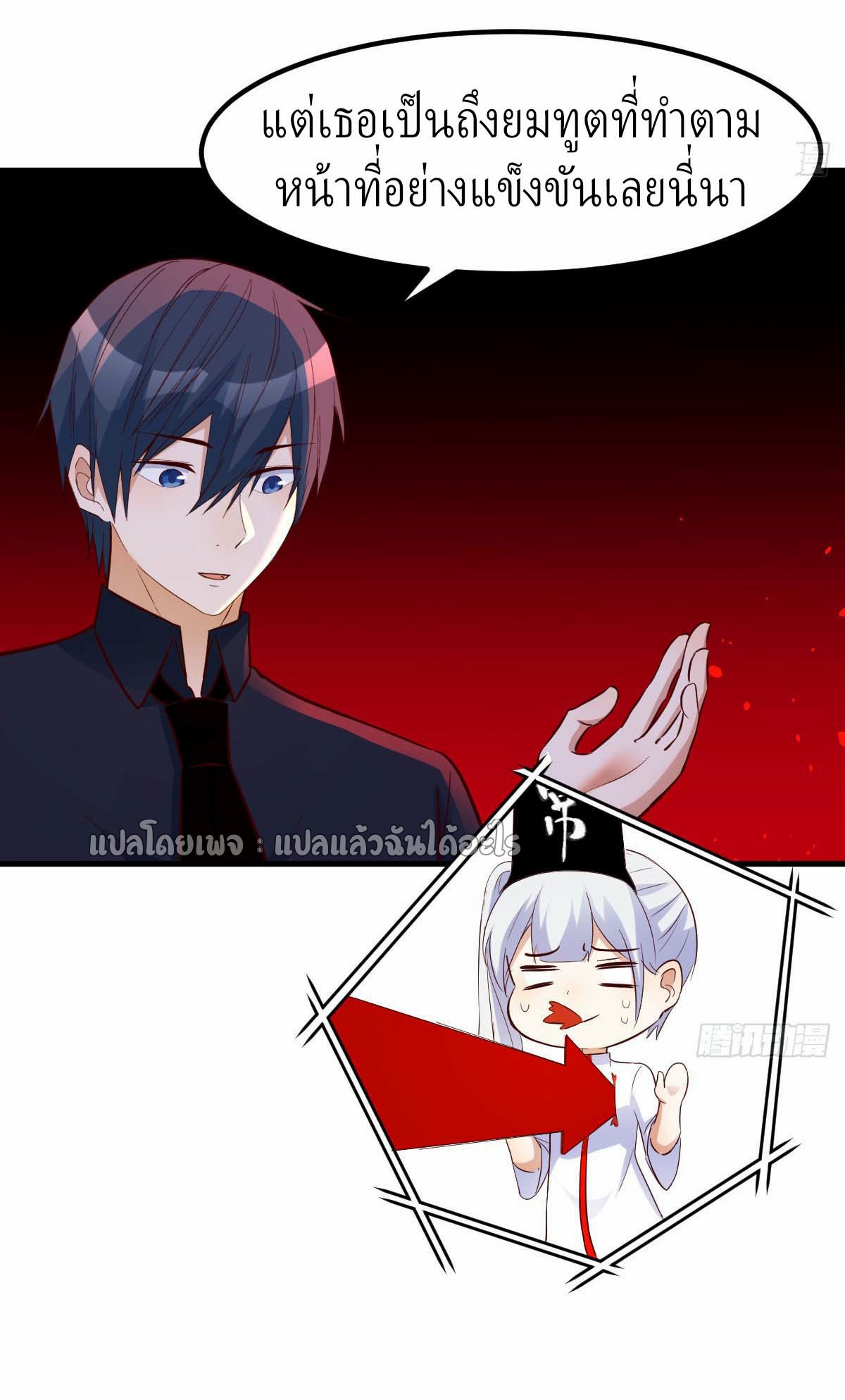 เกิดใหม่ทั้งทีมีเงินแค่เหรีญเดียว ตอนที่ 2 หน้า 16