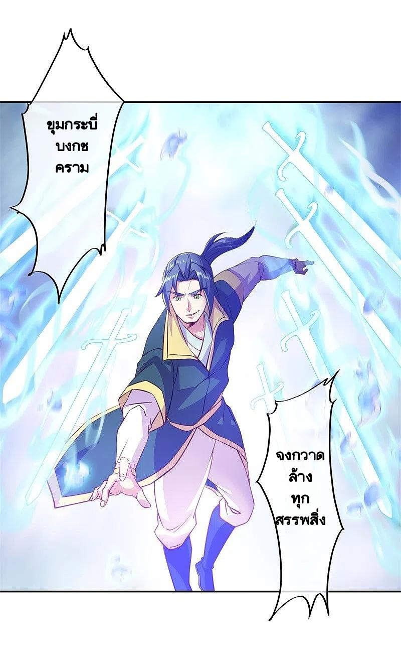 peerless battle spirit ตอนที่ 374 หน้า 50