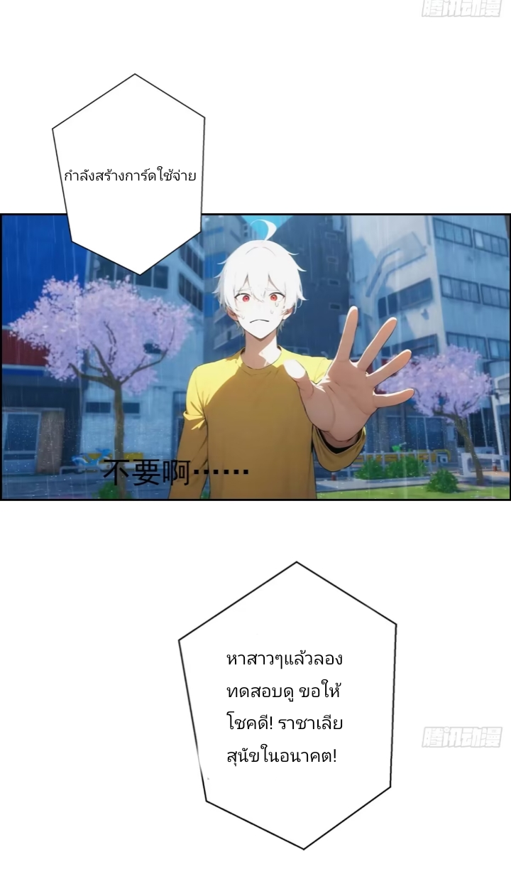 ฉันโต้กลับสาสๆด้วยระบบหมาเลยสุดเทพ ตอนที่ 1 หน้า 45