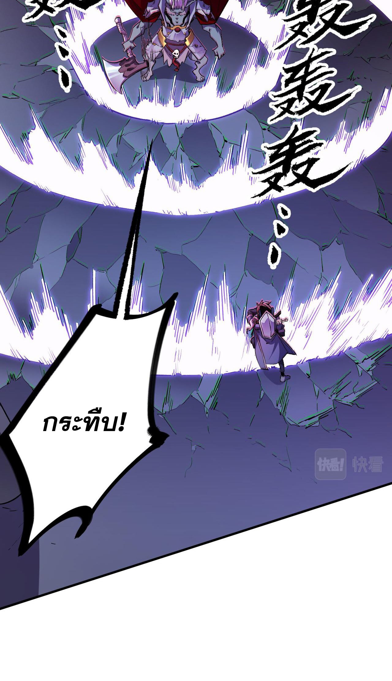 ฉันคือผู้เล่นไร้อาชีพที่สังหารเหล่าเทพ ตอนที่ 7 หน้า 17