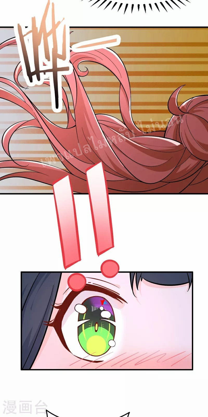 ฮาเร็มของข้ามีแต่ลูกศิษย์หญิงทั้งนั้น ตอนที่ 48 หน้า 25