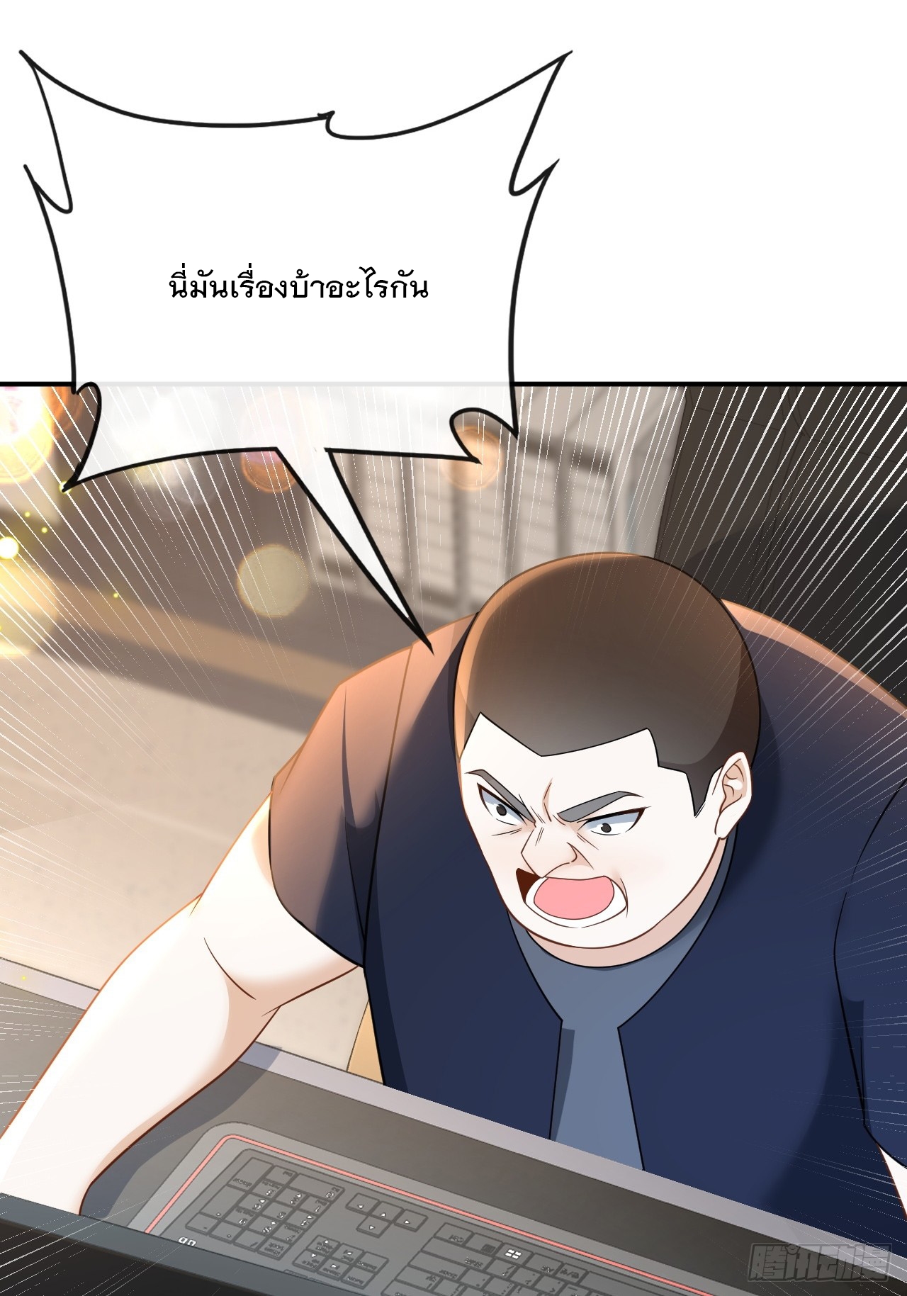 เกิดใหม่เป็นราชาแห่งวงการบันเทิง ตอนที่ 8 หน้า 40