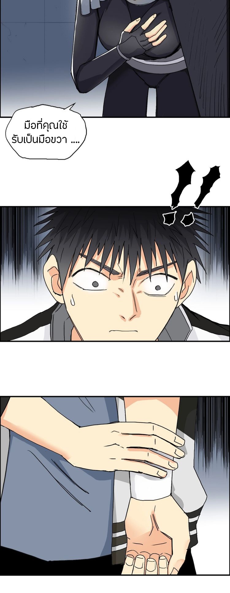 Super cube ตอนที่ 4 หน้า 4