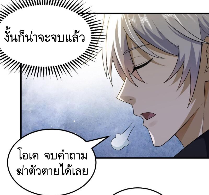 THE FIRST ORDER ตอนที่ 242 หน้า 41