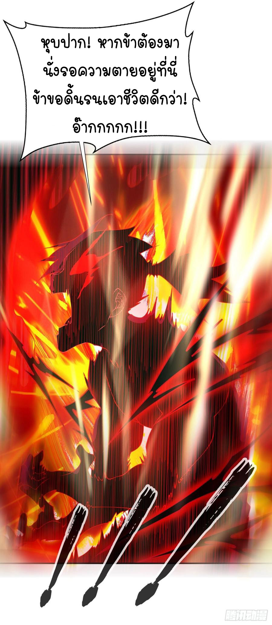 Wu ni ตอนที่ 36 หน้า 25