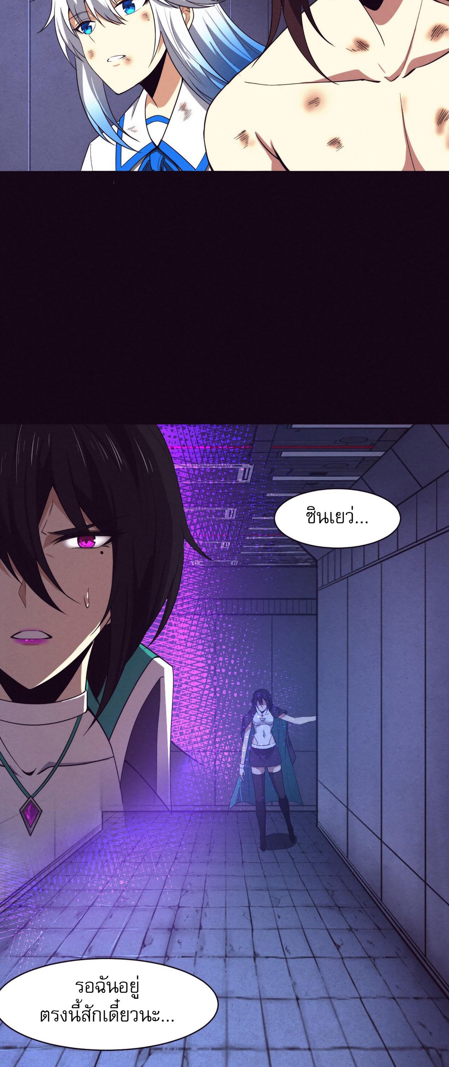 The Frenzy Of Evolution ตอนที่ 71 หน้า 6