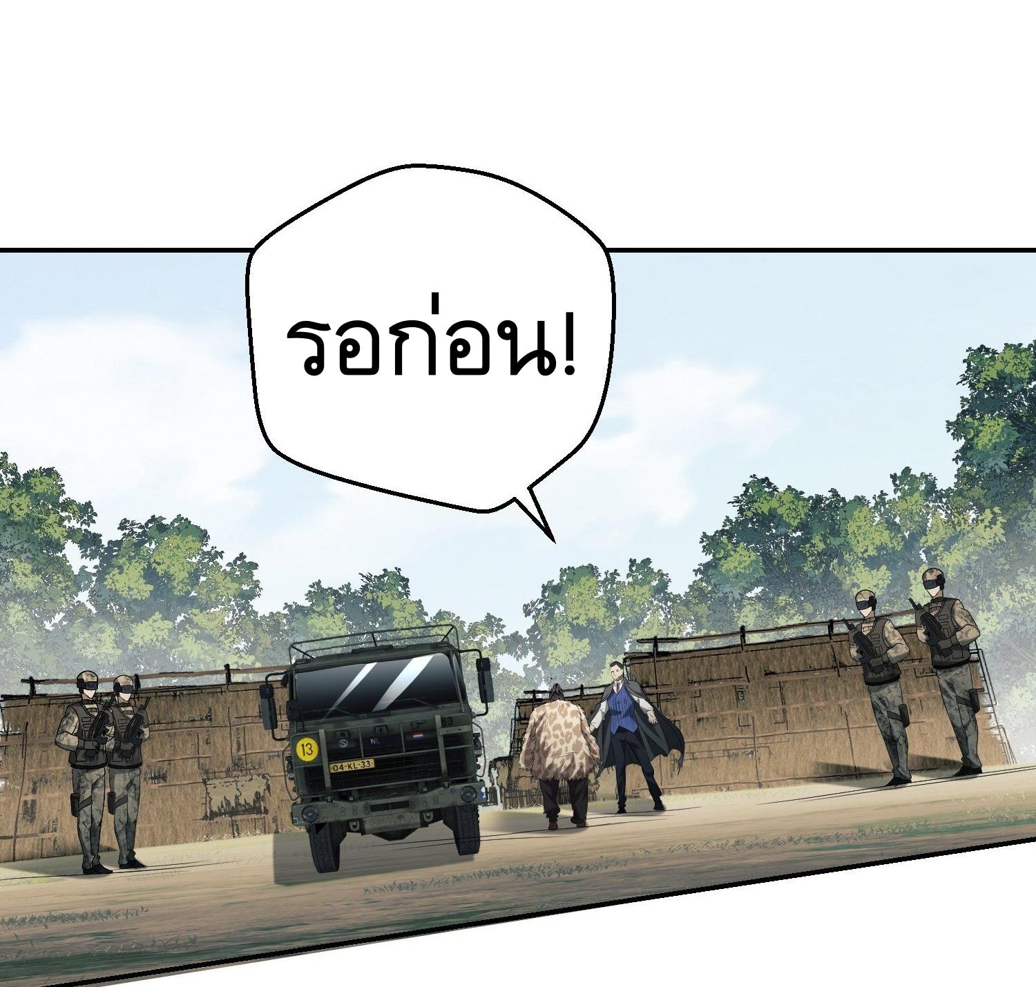 THE FIRST ORDER ตอนที่ 64 หน้า 25