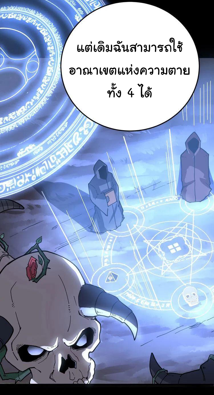 Bad Hand Witch Doctor สุดยอดพ่อมดหมอผี ตอนที่ 34 หน้า 20