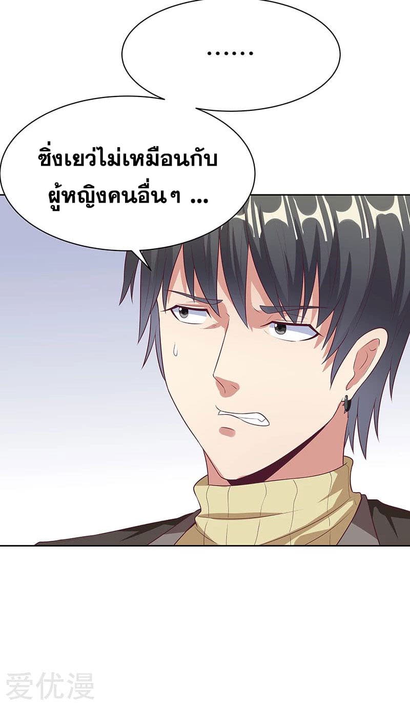 โครตเกรียนเซียนโอสด ตอนที่ 10 หน้า 11