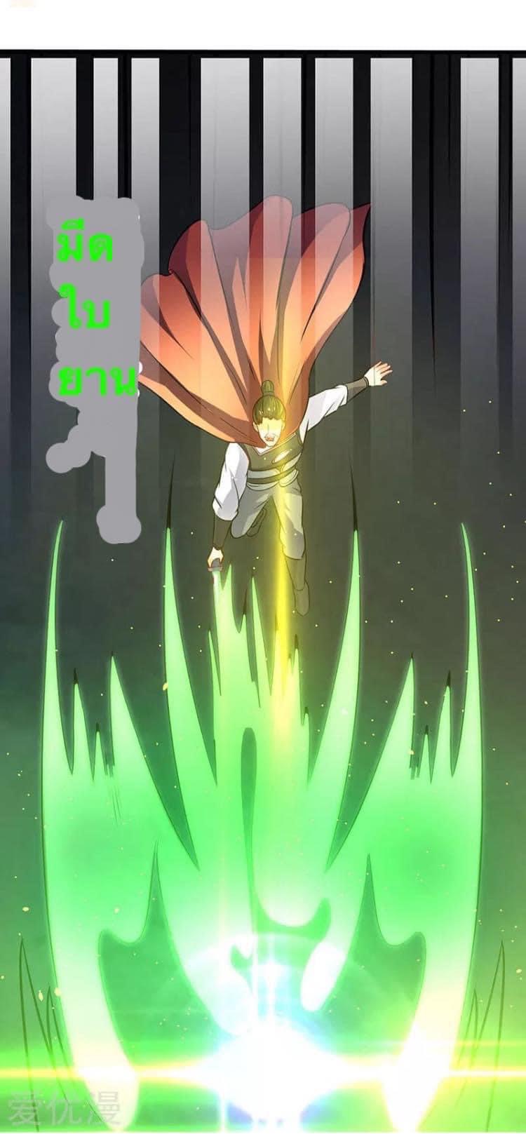 Strongest Loeveline (เทพเกรียน โชว์เซียน ต่างโลก) ตอนที่ 15 หน้า 23