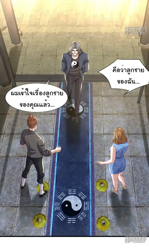 Chu Chen, the trash son-in-law ตอนที่ 111 หน้า 6