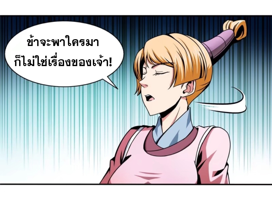 Library Of Heaven's Path ตอนที่ 29 หน้า 27