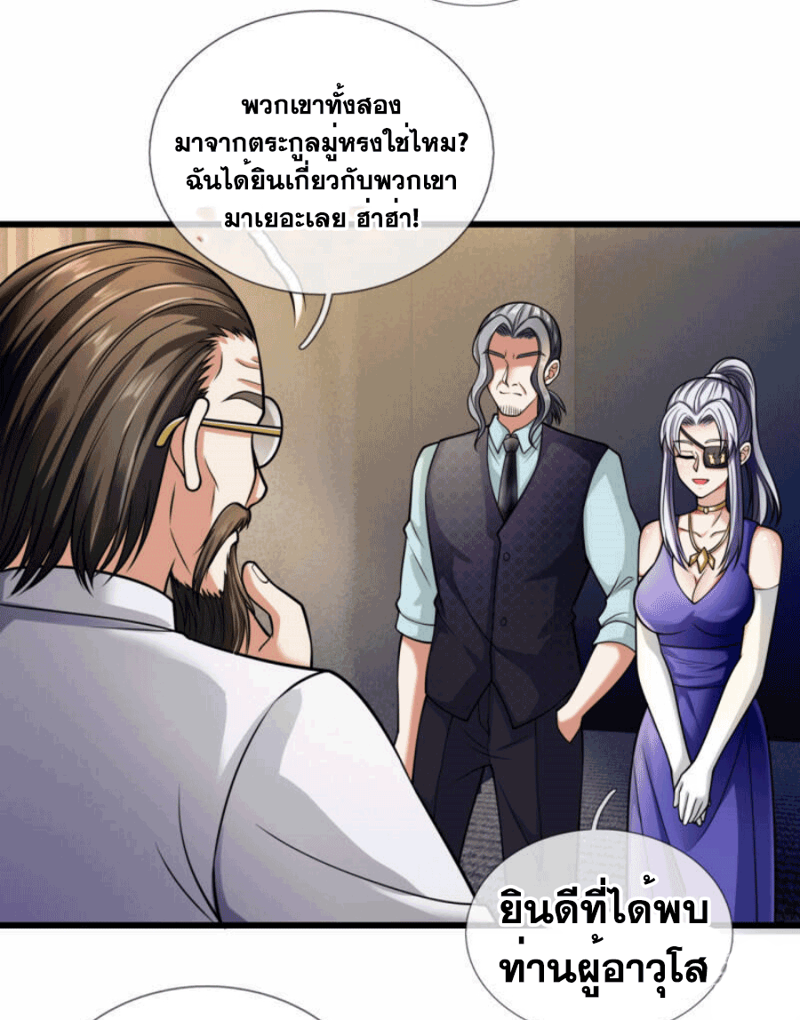 นครเซียนแห่งผู้ต่อต้านสวรรค์ ตอนที่ 182 หน้า 6