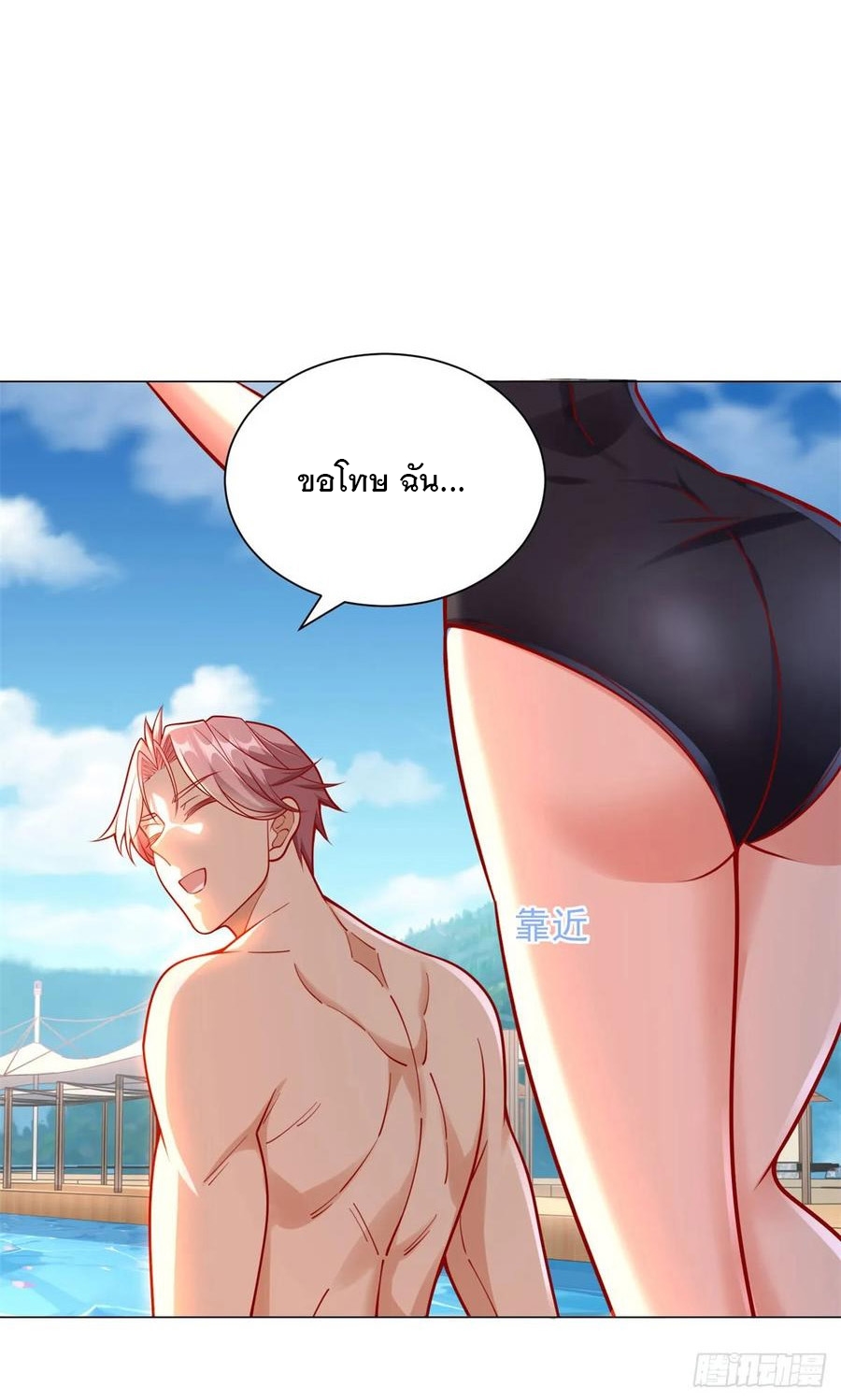 ฉันมีระบบเรียกรถในตำนานสุดเทพ ตอนที่ 41 หน้า 12