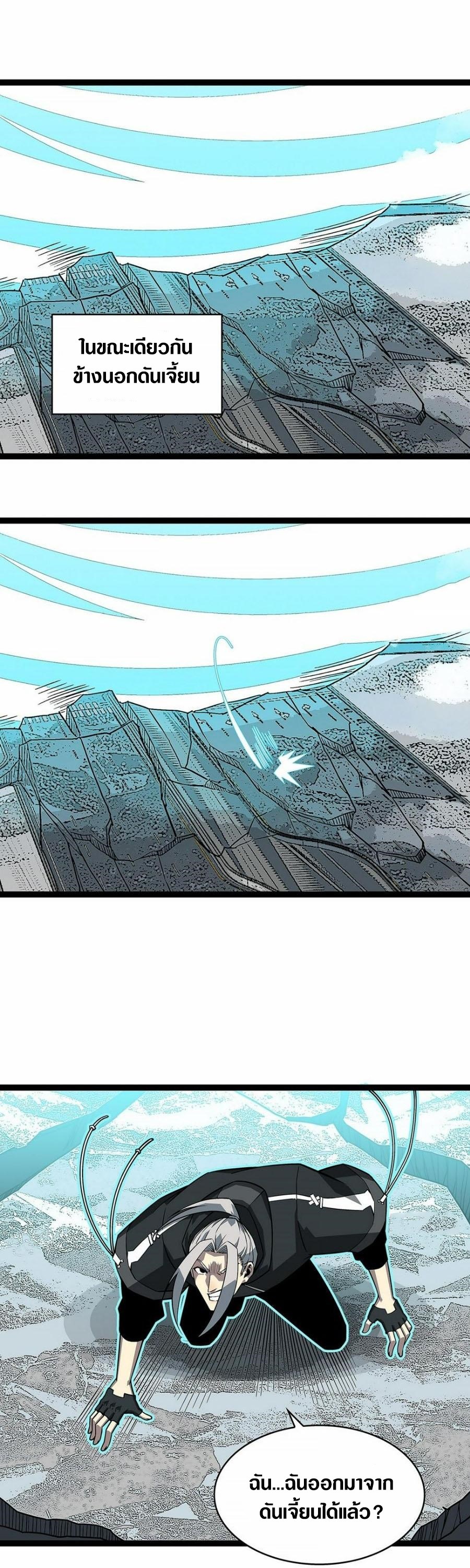 It all starts with playing game seriously ตอนที่ 125 หน้า 12