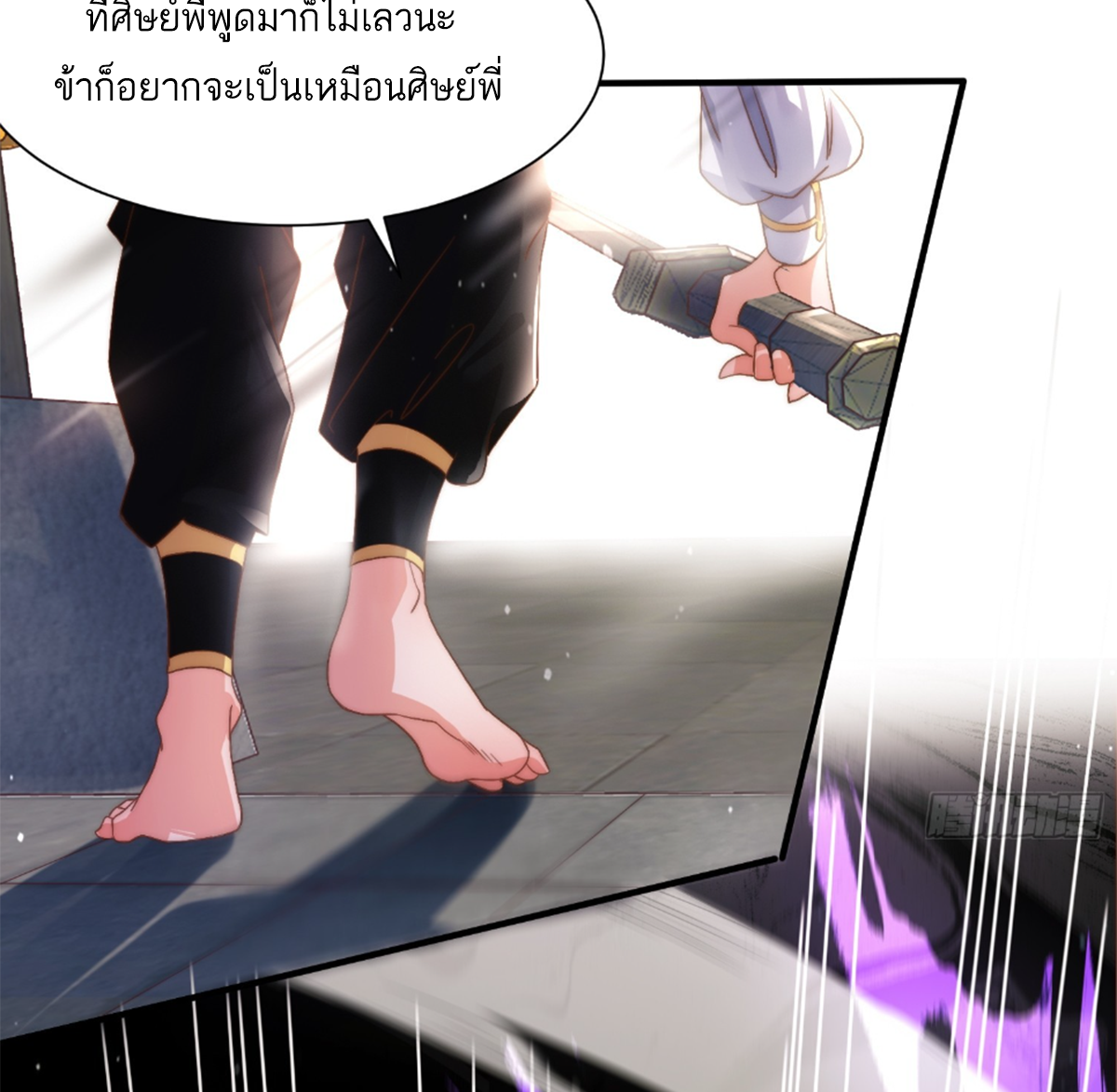 ซวยแล้วข้าโดนตามล่าจากศิษย์ในสำนัก ตอนที่ 6 หน้า 59