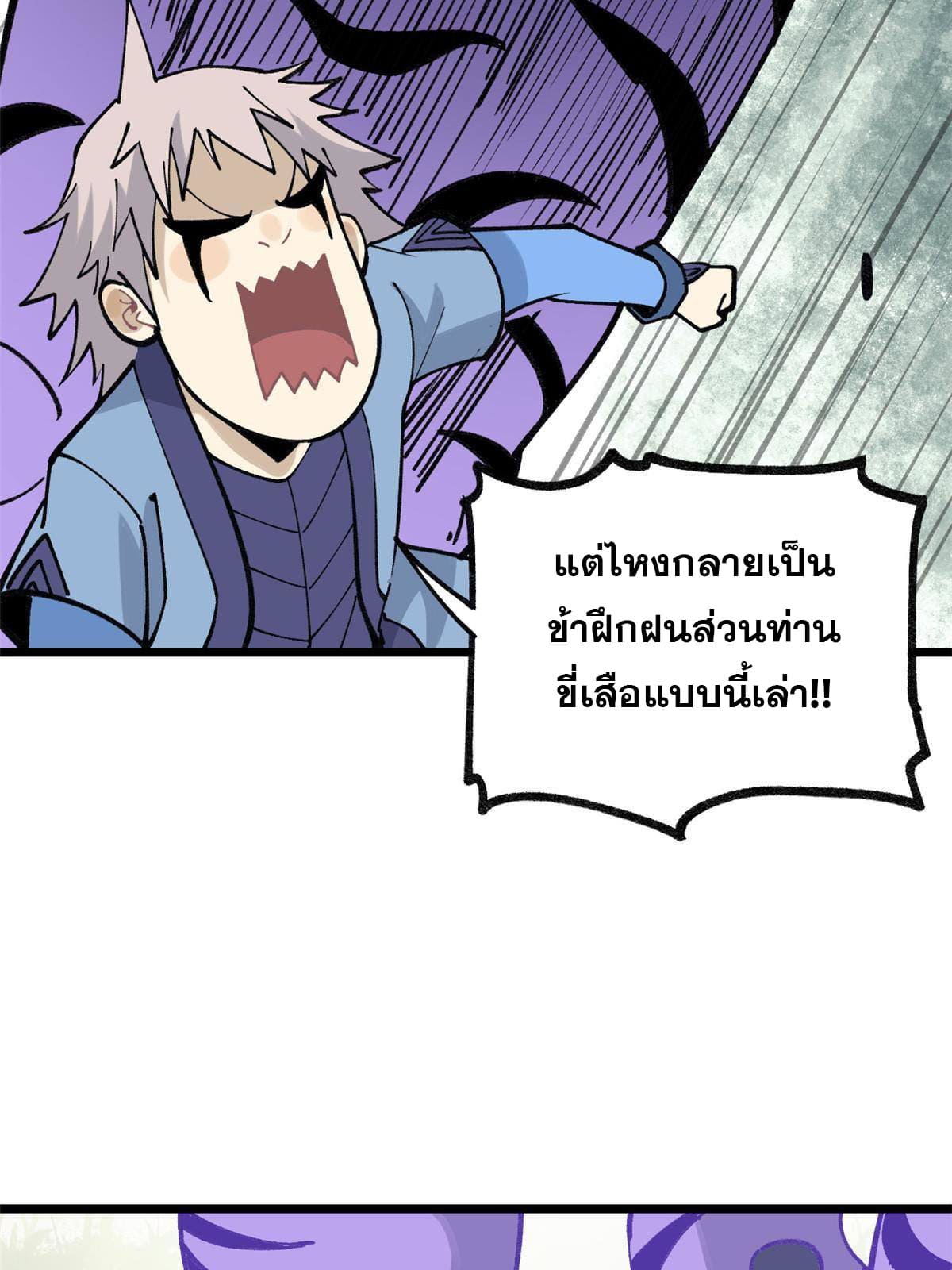 นิกายที่แข็งแกร่งที่สุด (ทันจีน) ตอนที่ 136 หน้า 5