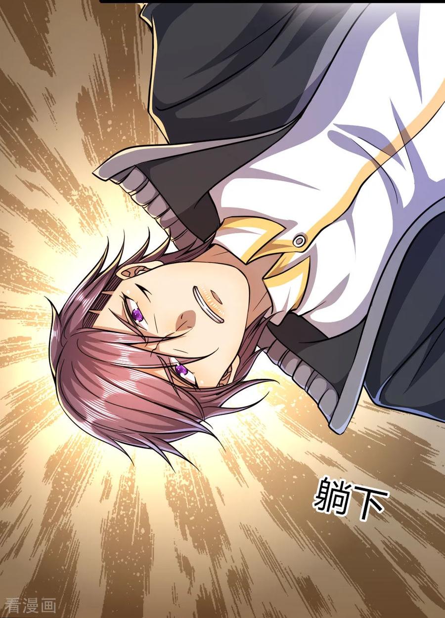 มหาเทพเซียนหมอ ตอนที่ 188 หน้า 15