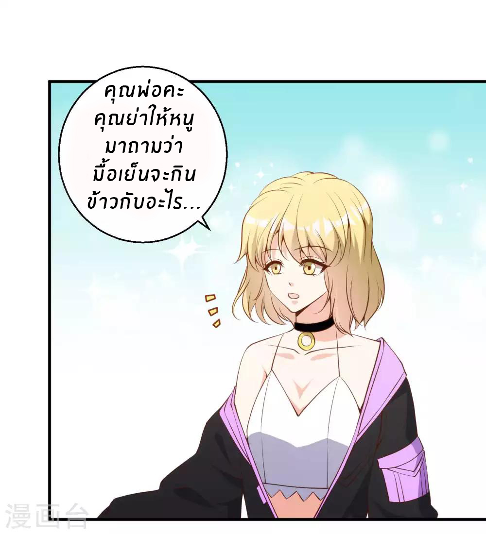 God Fisherman ตอนที่ 61 หน้า 7