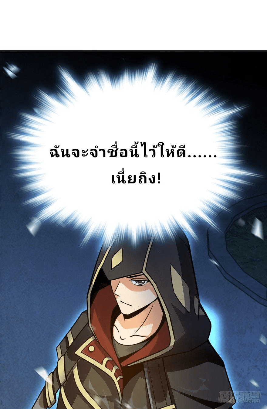 The new life of the Kuan King-ชีวิตใหม่ของราชาจอมกวน ตอนที่ 17 หน้า 41