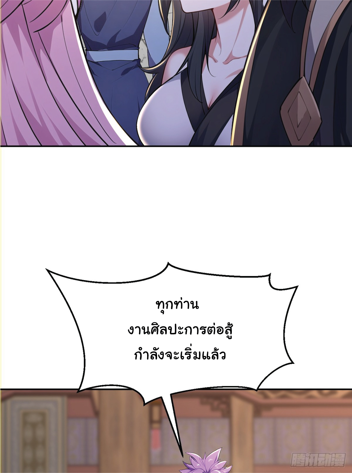 I Get Stronger Just by Lying down while My Apprentice Cultivates ตอนที่ 21 หน้า 79