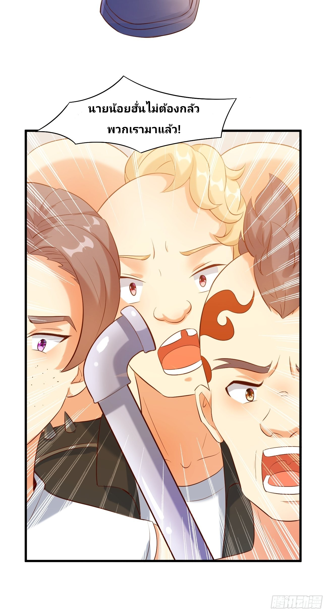 ฉันสุ่มตัวตนใหม่ทุกสัปดาห์ ตอนที่ 19 หน้า 10