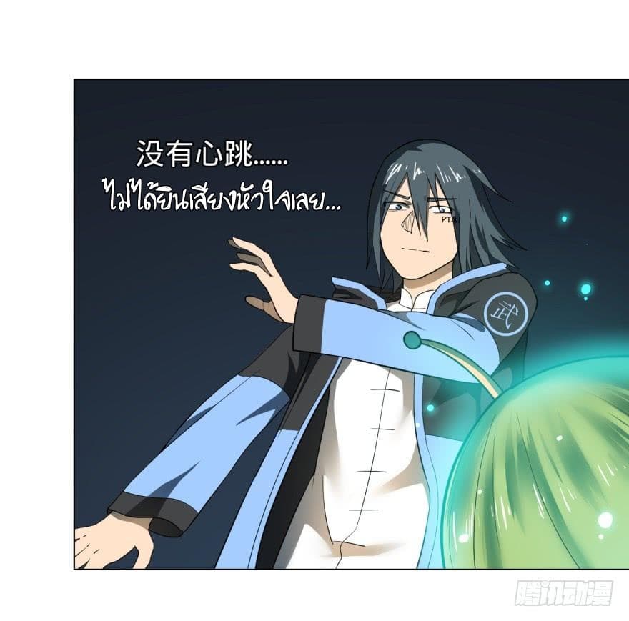 List of villains ตอนที่ 17 หน้า 33