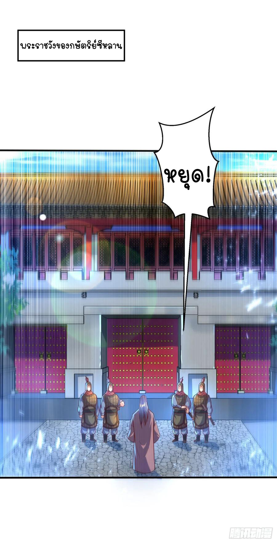 Wu ni ตอนที่ 78 หน้า 16