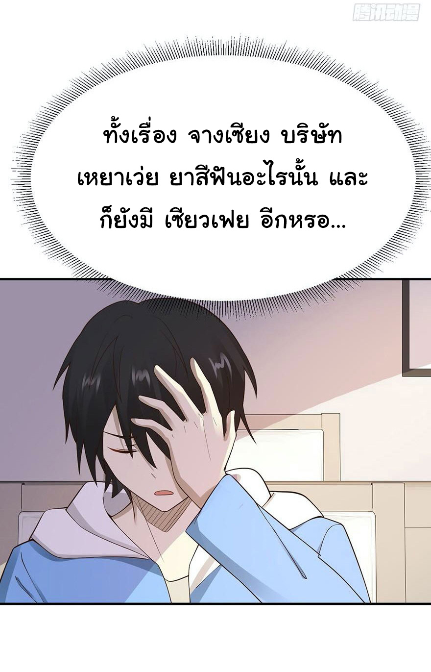 ยัยผู้หญิงคนนี้ ก็คือแฟนสาวของผม ตอนที่ 42 หน้า 27