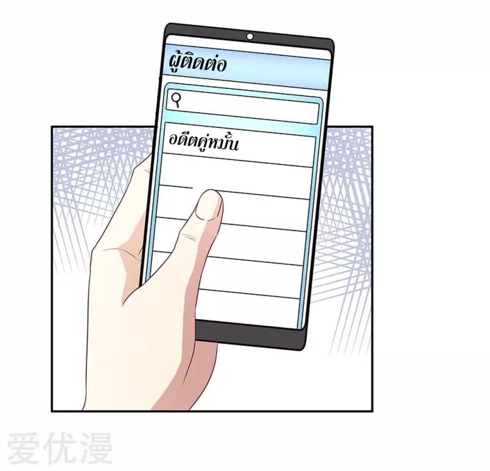 โครตเกรียนเซียนโอสด ตอนที่ 74 หน้า 6