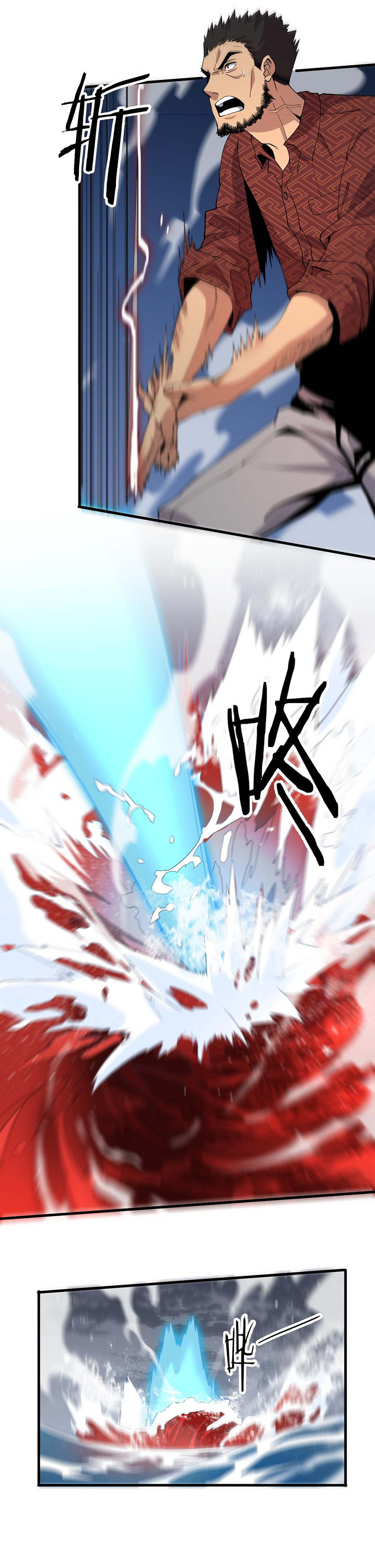 The Grand Master came down from the mountain ตอนที่ 30 หน้า 16