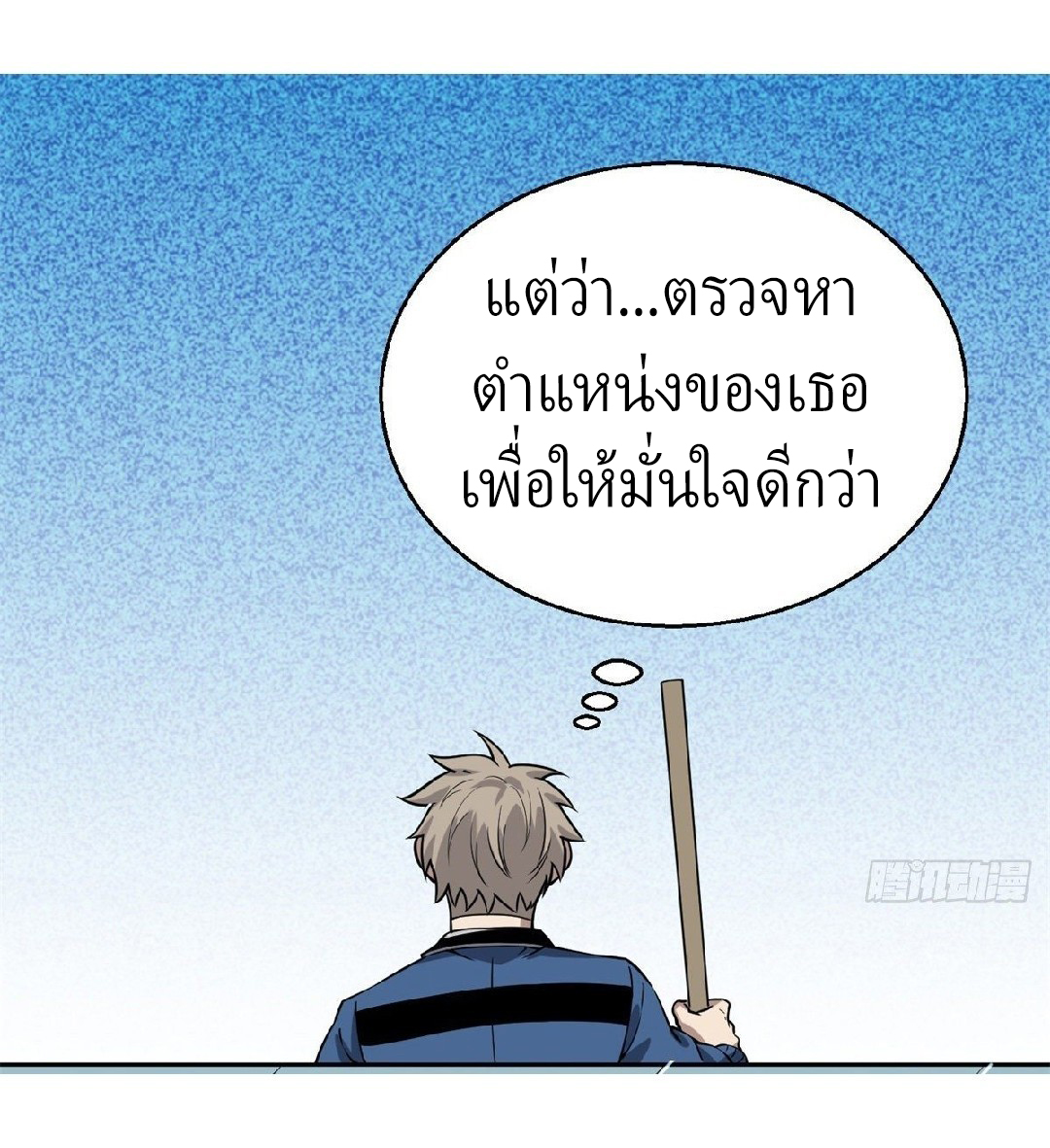 ยอดคนอัจฉริยะ ซุปเปอร์ไวรัสกลายพันธุ์ ตอนที่ 5 หน้า 69