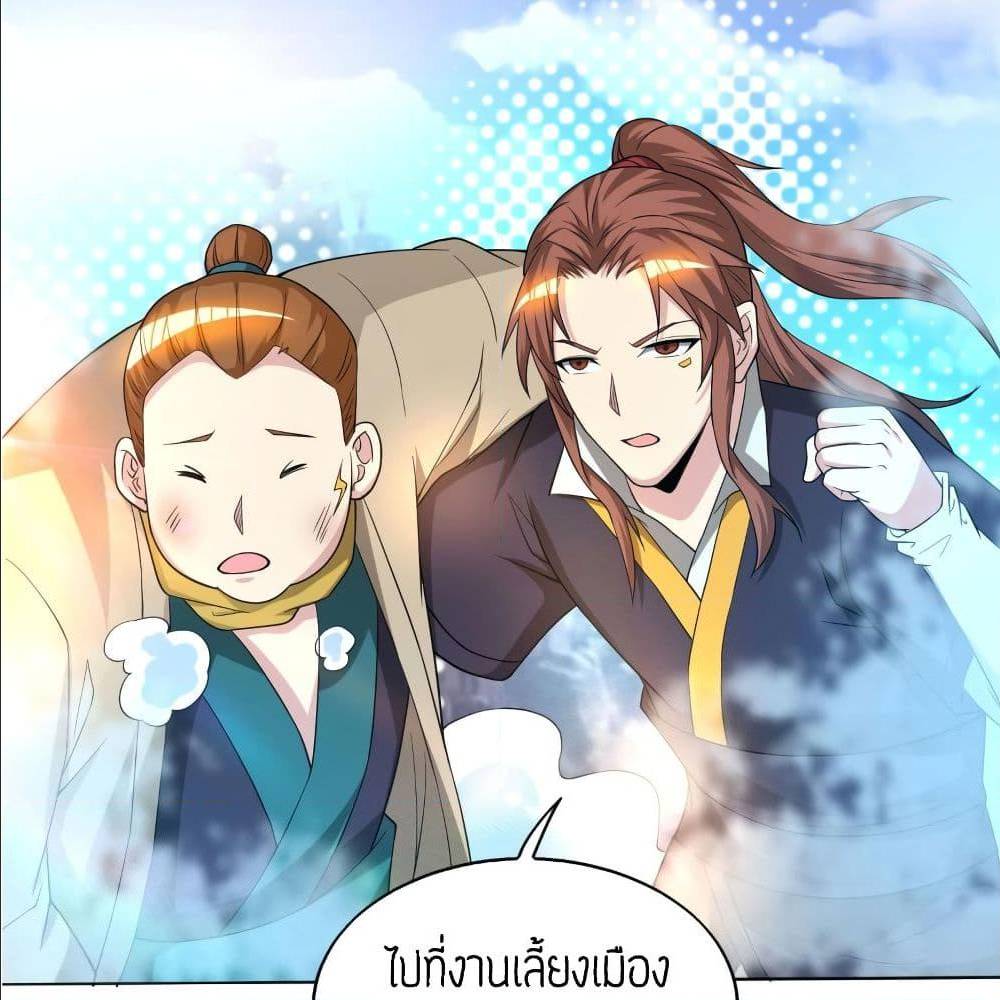 Reversal of God King ตอนที่ 18 หน้า 56