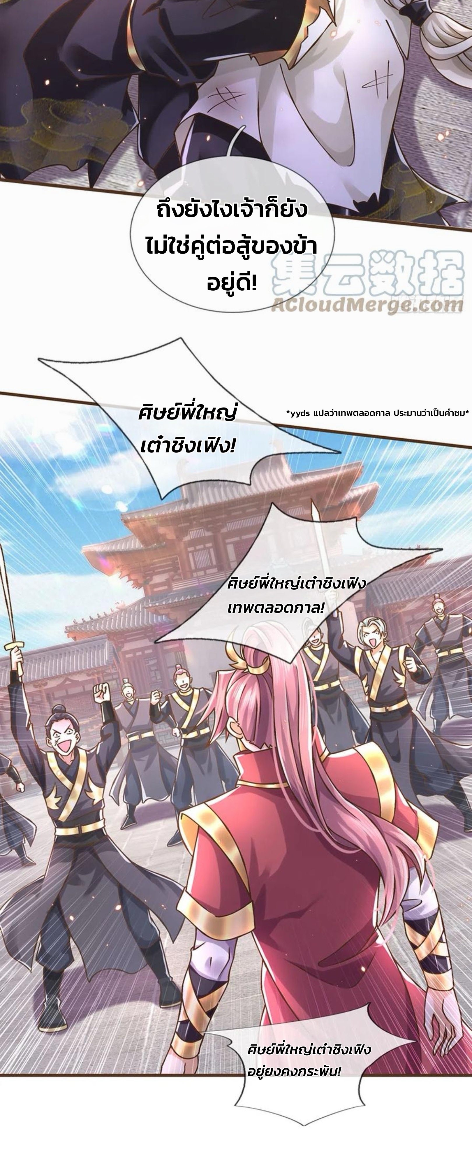 ระบบทางเลือกระดับพระเจ้า ข้าไม่สามารถแข็งแกร่งขึ้นในแบบที่ข้าต้องการได้ ตอนที่ 22 หน้า 13