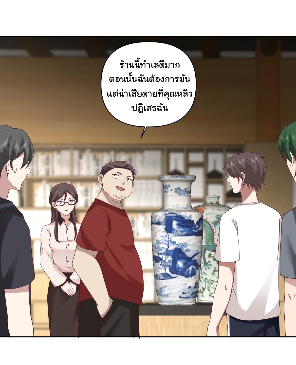 ผมไม่ได้อยากกลับมาเกิดใหม่เลยจริงๆ ตอนที่ 86 หน้า 4