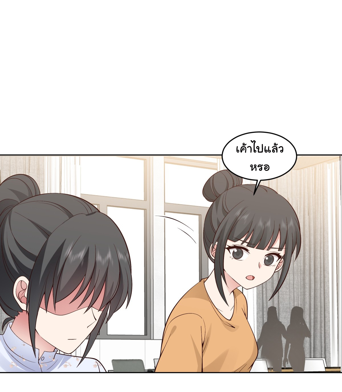ผมไม่ได้อยากกลับมาเกิดใหม่เลยจริงๆ ตอนที่ 90 หน้า 30
