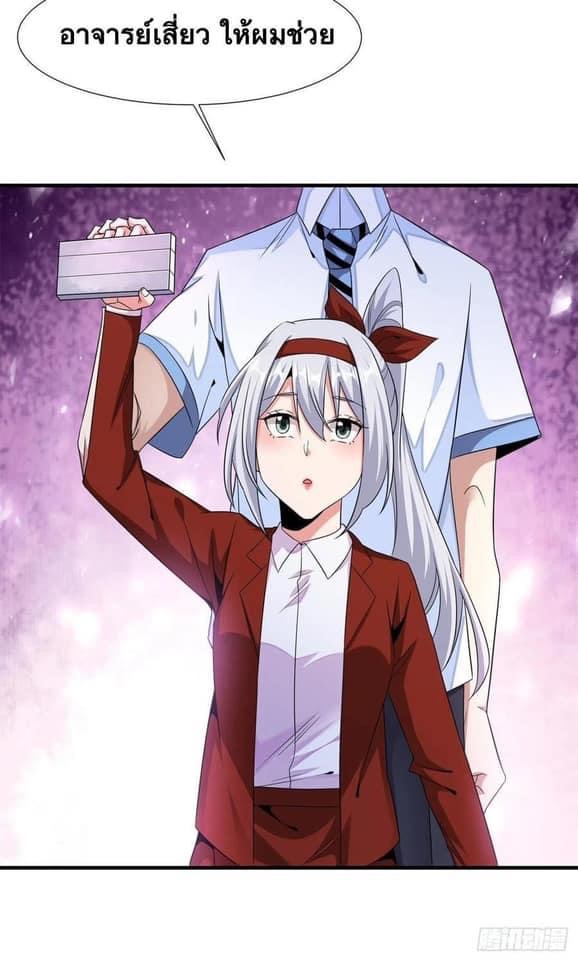 ระบบปลดล็อก มังกรทมิฬ  100,000 ปี ตอนที่ 22 หน้า 12