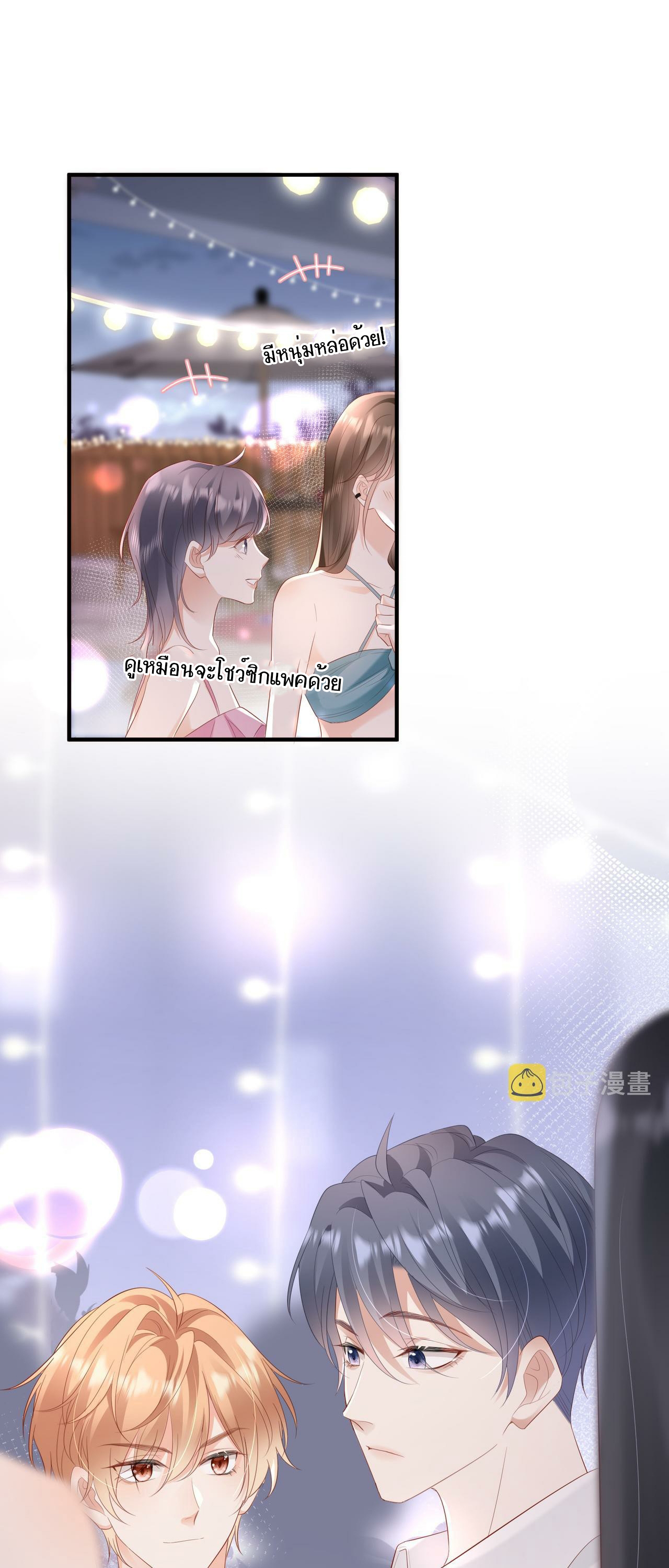 ซ่อนแอบ (BL) ตอนที่ 11 หน้า 2